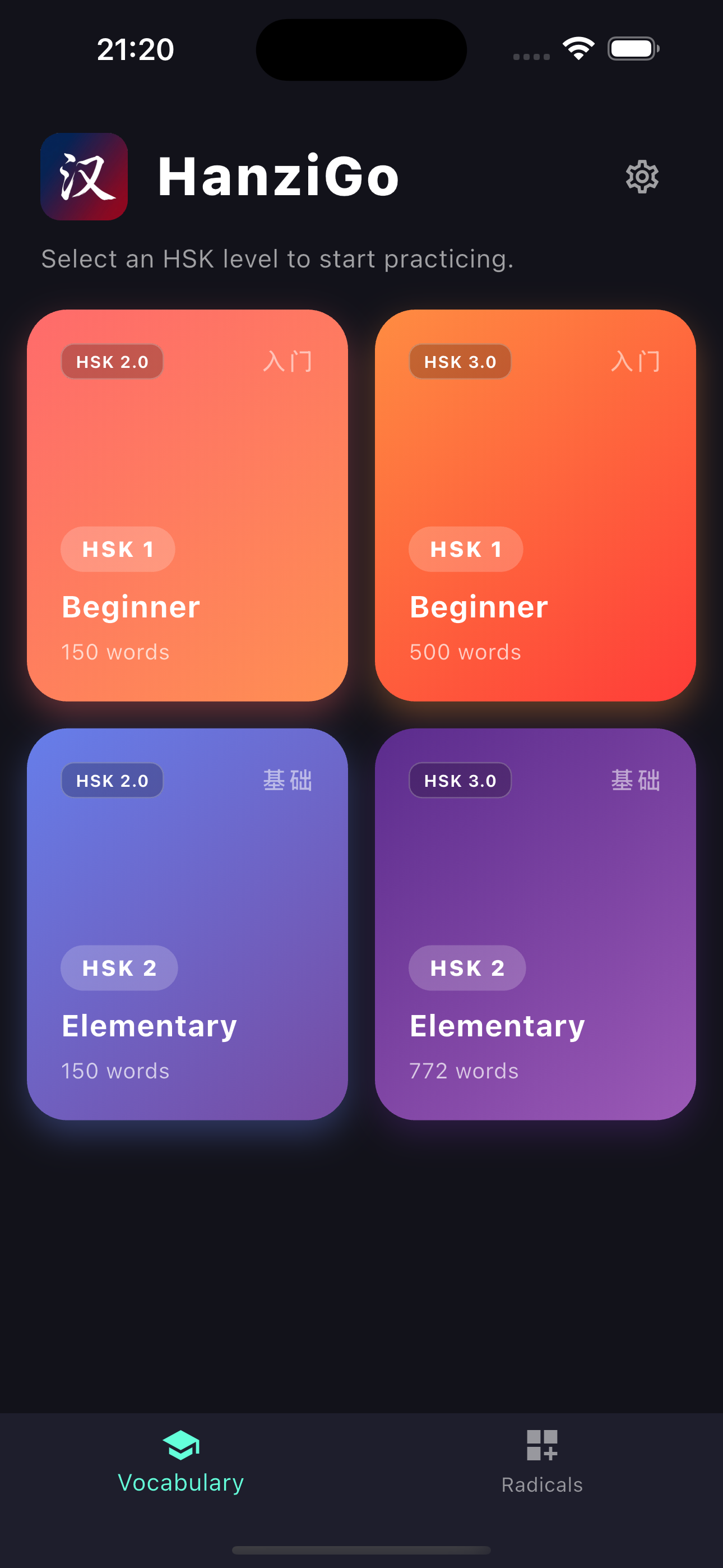 HanziGo stroke order